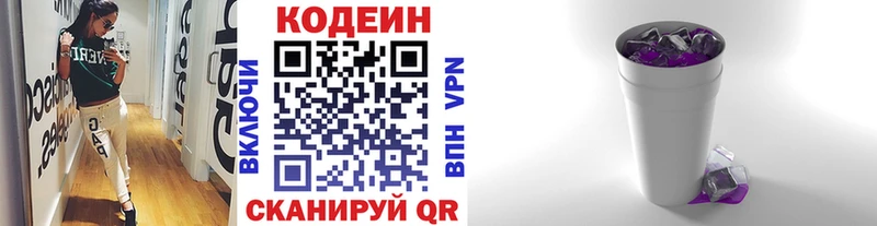 Кодеиновый сироп Lean напиток Lean (лин)  Купить  Снежногорск 