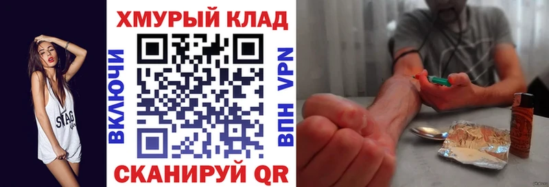 Купить закладки  Снежногорск  Героин VHQ 