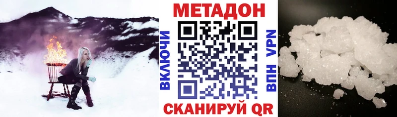 Метадон methadone Снежногорск